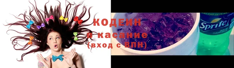 Кодеин Purple Drank  наркошоп  Раменское 