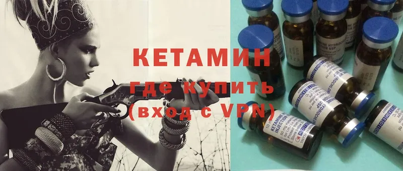 Кетамин ketamine  Раменское 