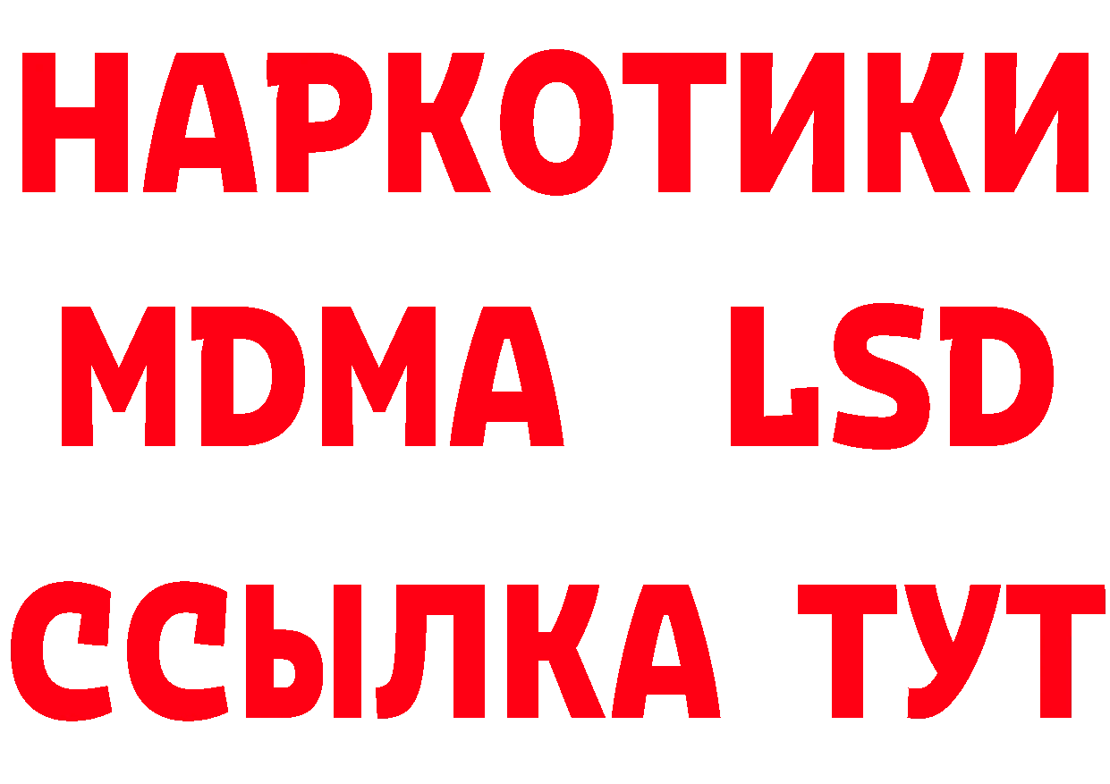 ЭКСТАЗИ MDMA маркетплейс это OMG Раменское