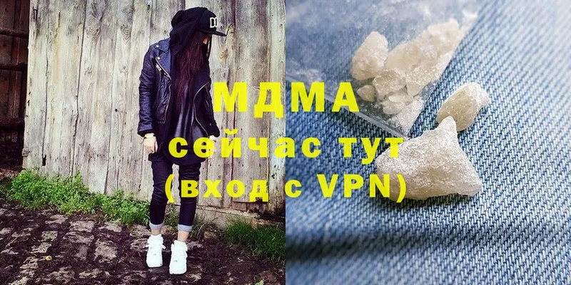 купить наркоту  Раменское  МДМА VHQ 