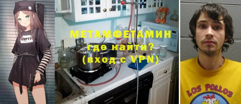 МЕТАМФЕТАМИН Methamphetamine  Раменское 